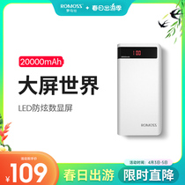 Roman Shilarge-capacity charging Bao 20000 milliaman aircraft can carry LED LCD screen Universal outdoor mobile power supply
