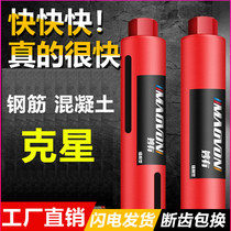 Brilliant with water drill bits concrete wall air conditioning water pipe to hole open reaming machine 63 dry diamond water drill handpiece