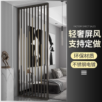 Stainless steel screen partition living room Modern simple light luxury Metal grille hollow lattice entrance New Chinese custom