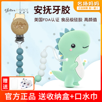 glitterspice Canadian Guri pie baby teether silicone molar stick bite glue toy can be boiled
