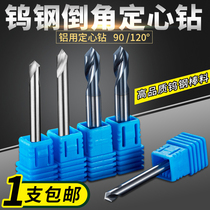 Tungsten steel chamfering knife 45°coated fixed-point drill Alloy positioning drill Extended center drill Centering drill 90°120