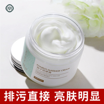 Pregnant women during pregnancy lactation grapefruit massage cream facial detoxification deep cleansing detox massage cream