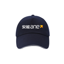 Aneng Logistics Express Hat Customized Youth Volunteer Yuantong Bai Shi Zhongtong Cotton Hat Embroidery Printing LOGO