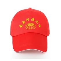 Custom Buddhist volunteer public welfare vest Worship Buddha Amitabha Buddha Temple Fair sacrifice Clan Association Red and yellow lotus horse clip