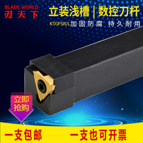  Blade holder KTGFSR Outer diameter grooving CNC turning tool holder TGF matching tool holder KTGFSR2020K-16