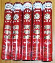  Jiangshan Yan 333 competition-level badminton (5 tubes at a time)Do not shoot 5 tubes Do not shoot or contact Xiao Er