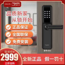Schneider Electric S51 series smart door lock new protection home environmental protection health modern simplicity