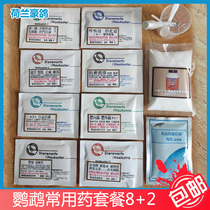 Dutch pigeon package parrot medicine anthelmintic respiratory tract intestinal thinning electrolyte crop inflammation nutrition