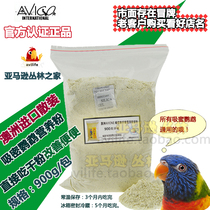 Australia AVIONE sucking parrot nutrition powder sucking fan parrot special powder sucking rice parrot 2 lb 0 9kg
