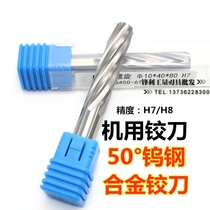 Alloy reamer 50 degrees tungsten steel machine with straight handle spiral cutter ultra-hard integral H7H8 accuracy 1 0-20mm