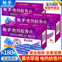Gunner electric mosquito repellent tablets Electric lavender fragrance 60 tablets*3 boxes of mosquito repellent tablets Electric mosquito repellent household replacement