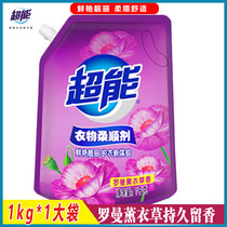 Super clothing softener 1kg1 bag lavender fragrance lasting soft clothing lasting fragrance antistatic promotion