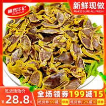 Authentic Meizhou Hakka Salt Baked Chicken Gizzards Chicken Kidneys Chicken Gizzards Casual Specialty Snacks Ready-to-Eat Internet Celebrity Nutritional Snacks Cooked Food