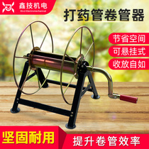 Medicine machine hose reel High-pressure water pipe Agricultural high-pressure pipe storage rack Retractable sprayer Pipe collector