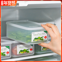 Japanese imported kitchen refrigerator for vegetable preservation box fruit food storage storage box frozen food sealing box