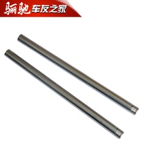 GW250 shock tube GW250 travel version F shock absorber tube GW250 GSX250R shock absorber core shock absorber core