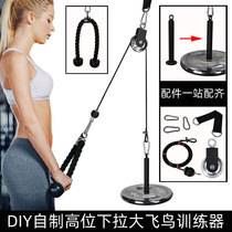 Self-made fitness equipment modification accessories DIY home high drop-down bird equipment pulley wire rope bell piece bracket