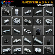 Wire rope accessories Gym wire rope rivet head accessories Customized all kinds of finished fitness equipment wire rope set