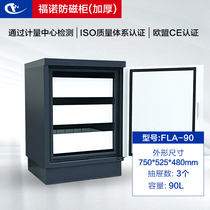 Fono file anti-magnetic cabinet CD degaussing U disk CD disk cabinet hard disk moisture-proof Fire Information Security Cabinet with lock
