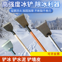 Snow removal shovel manganese steel snow removal artifact home outdoor snow removal and ice removal shovel tool push snowboard small shovel ice breaking shovel