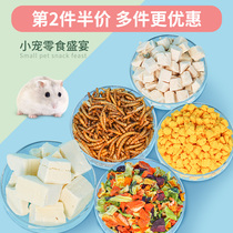 Small snacks eaten by hamsters Golden bear freeze-dried molar sticks Snack spree Flower branch mouse food nutrition cream supplies