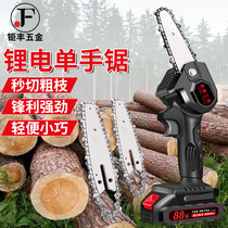 Rechargeable one-handed electric saw household handheld small Lithium electric logging saw outdoor orchard pruning mini chain saw