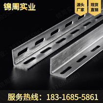 With hole angle iron hot-dip galvanized flower angle steel punched angle steel universal angle steel porous angle iron composite bridge bracket