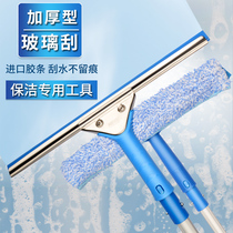 Glass scraper Glass wiper Desktop countertop Glass scraper Glass window cleaner cleaning tool