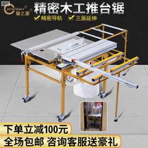 Woodworking table saw multifunctional all-in-one precision Workbench dust-free child saw folding platform saw