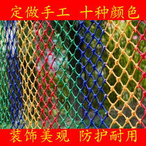 Ceiling grid decoration nylon rope balcony safety net kindergarten climbing net stairway net hanging net pocket