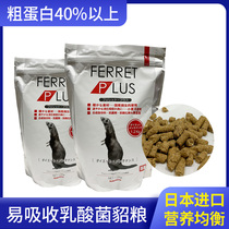 High quality lactic acid bacteria mink grain 400g 1 2kg Japanese imported Sanko pet ferret Marten