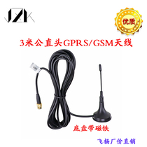 GSM antenna Suction cup with magnet rod antenna 3 meters 900 1800MHz SMA male straight head GPRS antenna