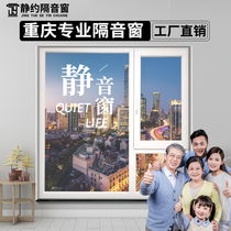 Chongqing soundproof windows are equipped with multi-layer professional soundproof glass self-installed silent floor-to-ceiling windows casement doors and windows customization