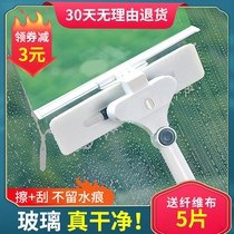Glass cleaning artifact Window cleaning tool with telescopic rod washing and scraping one household double-sided cleaning special wiper