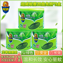 Chaowei mosquito incense 20 single plate free of demolition type 310g * 3 box home office travel safety mosquito repellent