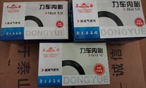 Official Dongyue 13 18 × 21 2 26 × 21 2 Thickened car cart industrial and mining vehicle inner tube beauty mouth