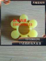 Xugong crane accessories crane accessories on the car air conditioning compressor coupling plum mat cushion shock absorber crane accessories