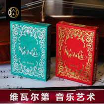 汇奇扑克 Vivaldi 维瓦尔第 四季 进口收藏花切扑克牌