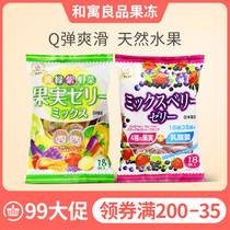 Japan imported and Yu Liangbiang fruit pulp lactic acid bacteria jelly Children Baby small snack shop fruit juice kiss mother