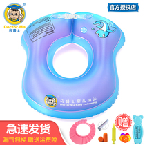 Dr. Ma baby swimming circle Baby U-shaped child underarm circle newborn floating circle waist circle 1-3 years old-6 years old