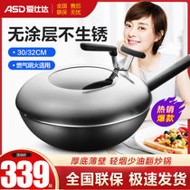 Aishida cast iron pot no coating no rust wok round bottom gas stove special CF30Z2Q old home
