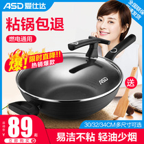 Aishida non-stick wok household induction cooker frying pan gas stove special for small single pan