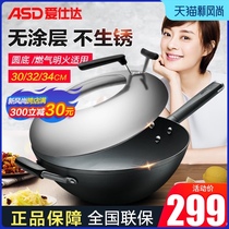 Asda wok iron pot Old-fashioned household traditional wok uncoated fine iron gas stove suitable for round bottom wok