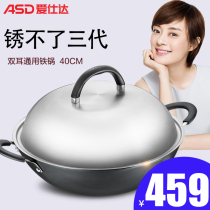 Ashtar wok cf40b1q uncoated cast iron wok 40cm stainless big wok with ears