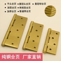 Wooden door hinge brass hinge 4 inch 5 inch 6 inch 8 inch solid thickened hinge mute bearing pure copper gate hinge