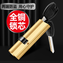 Security door lock core full copper AB lock heart home pure copper gate old-fashioned anti-prized copper ball universal