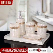 Sanitary bathroom five-piece simple creative wash set high-end Nordic luxury bathroom supplies couple wedding gargles