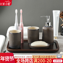 Simple Japanese ceramic bathroom wash set four-piece set home rinse brush toothbrush cup tray bathroom kit