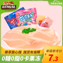 (Three squirrels _ Konjac jelly 126gx3 bags)Konjac 0 sugar 0 fat 0 card Juice pudding Net celebrity snack