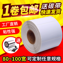 Adhesive copper version paper 100 90 90 70 70 60 50 40 30 20 20 plate label strip of paper adhesive TSC zebra Elephant Kechica blank